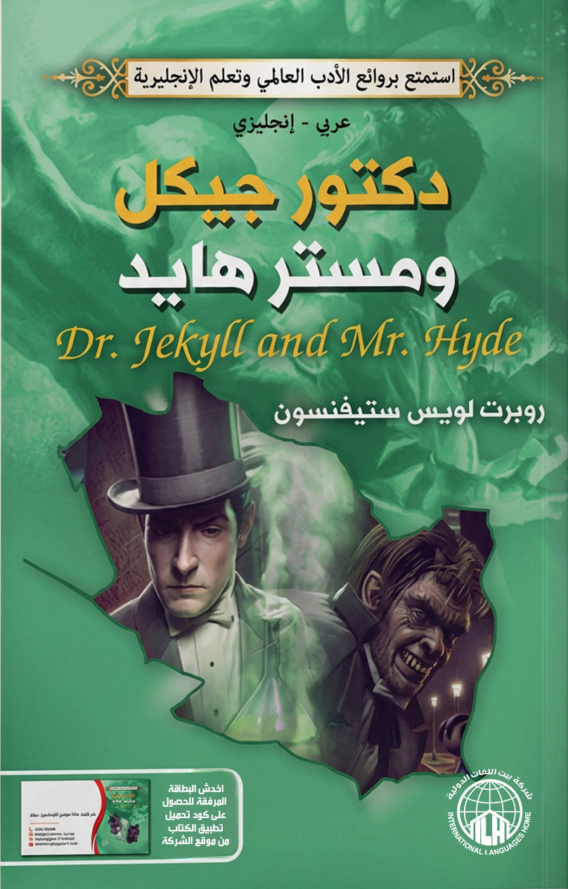 Dr. Jekyll and Mr. Hyde